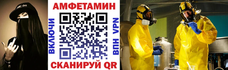 Amphetamine Розовый  Фатеж 