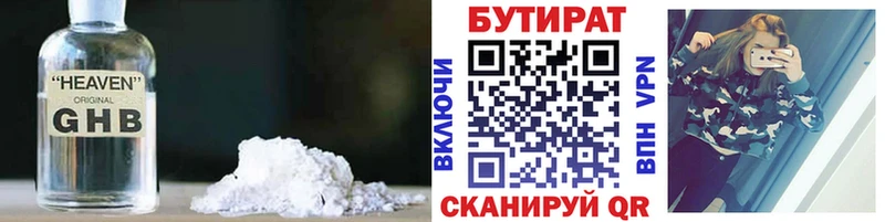 мега ссылки  Фатеж  Бутират жидкий экстази 