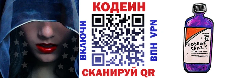 Codein Purple Drank  Фатеж 