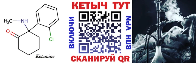 дарк нет формула  купить наркотик  блэк спрут онион  Фатеж  КЕТАМИН VHQ 